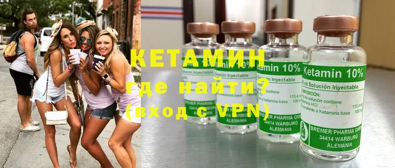 omg как зайти  Нефтеюганск  КЕТАМИН VHQ 