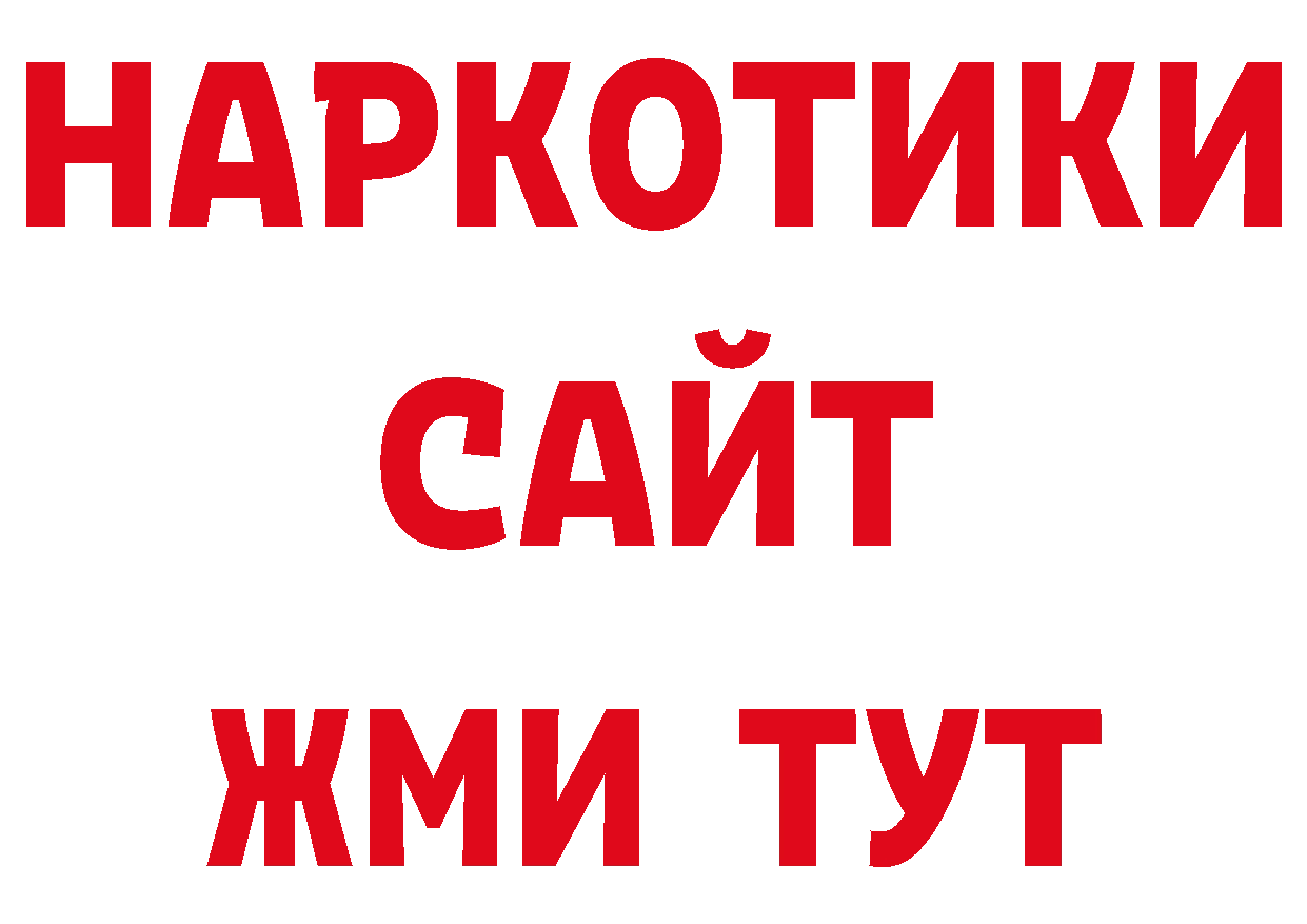 ТГК жижа онион нарко площадка ссылка на мегу Нефтеюганск