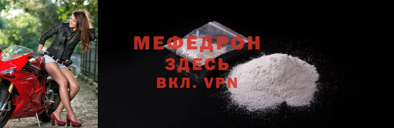 МЕФ mephedrone  mega ONION  Нефтеюганск  что такое  